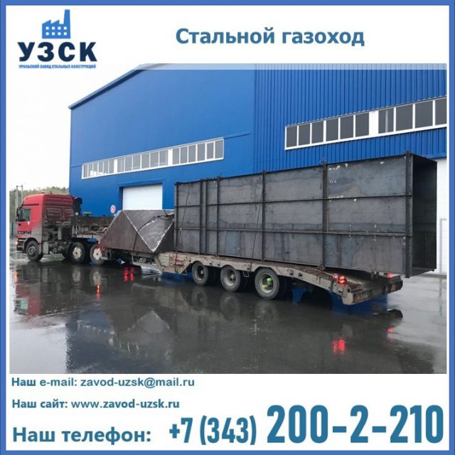 стальной газоход, дымоход стальной, газоходы прямоугольные стальные, круглый газоход в Миассе