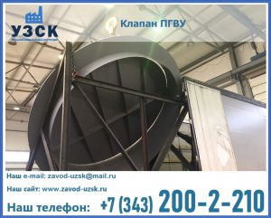 клапаны ПГВУ цена в Миассе