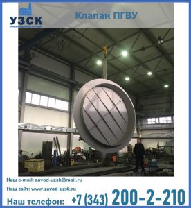 клапан ПК-2849, ПК-3804, ПК-3800 в Миассе