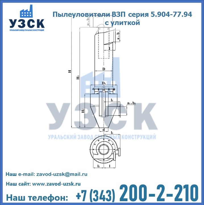 Пылеуловители ВЗП серия 5.904-77.94 с улиткой в Миассе