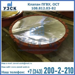 Купить клапан ОСТ 108.812.03-82 в Миассе