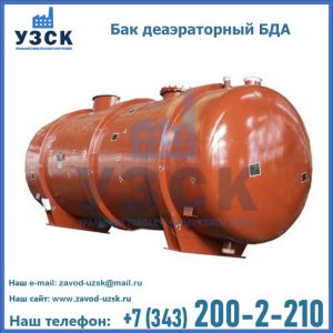 Бак БДА деаэраторный фото в Миассе