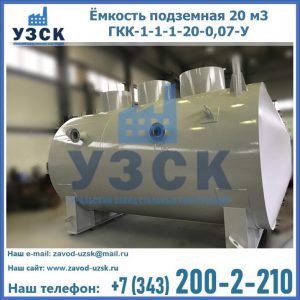 Купить ЕП-20-2400-2050.00.000 от производителя в Миассе