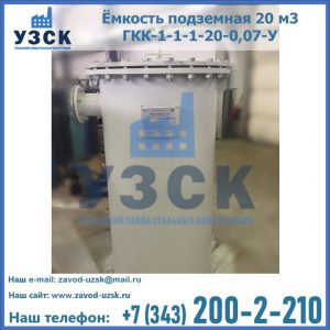 Купить ЕП-20-2400-2050.00.000 от производителя в Миассе