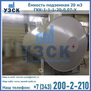 Купить ЕП-20-2400-2050.00.000 от производителя в Миассе