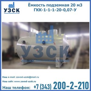 Купить ЕП-20-2400-2050.00.000 от производителя в Миассе