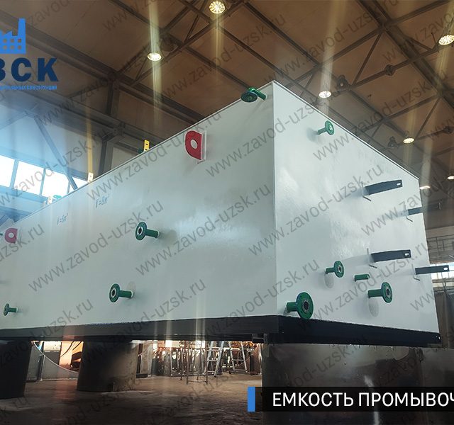 фото емкостей промывочных из низколегированной стали 09Г2С прямоугольных Миасс