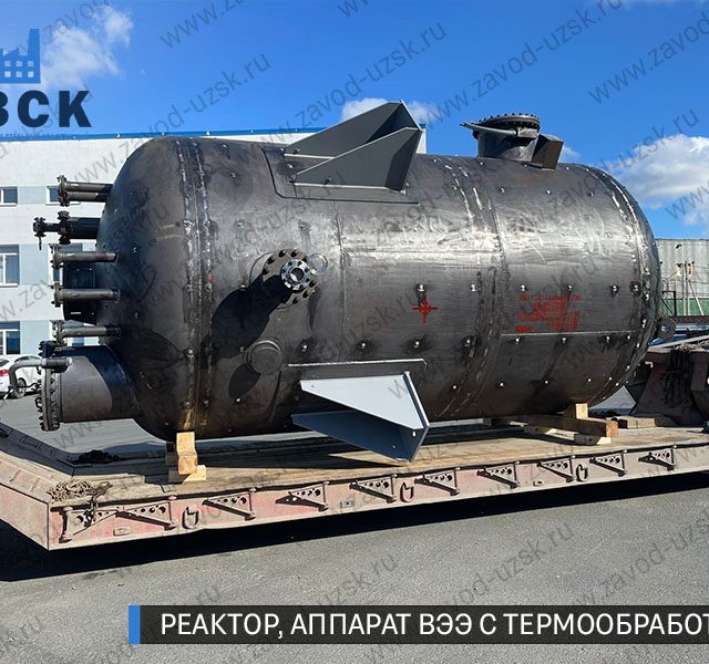 реактор вакуумный 32 куба, емкостной аппарат ВЭЭ из нержавеющей стали с термообработкой изображение Миасс
