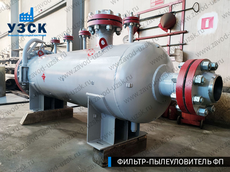 изображение сепаратора пылеуловителя ФП в Миассе
