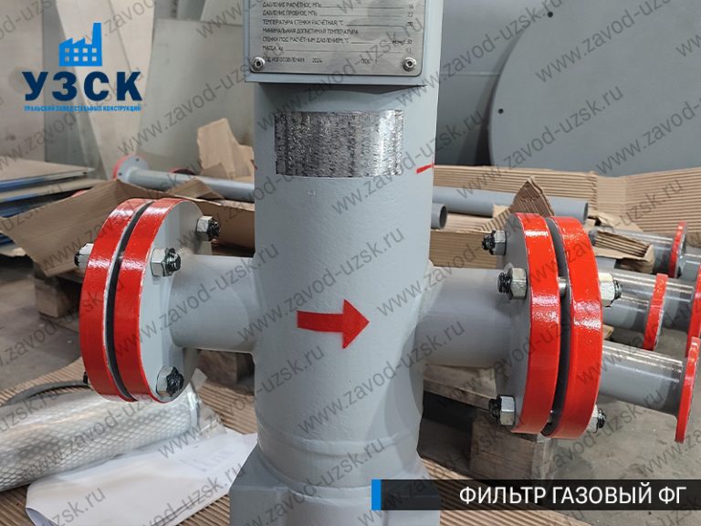 фото фильтров газовых ФГ в Миассе