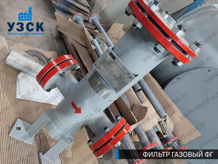 газовые фильтры ФГ в Миассе