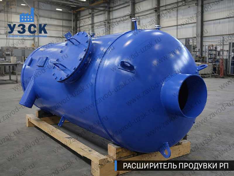 изображение Расширителя непрерывной продувки РП, РНП в Миассе