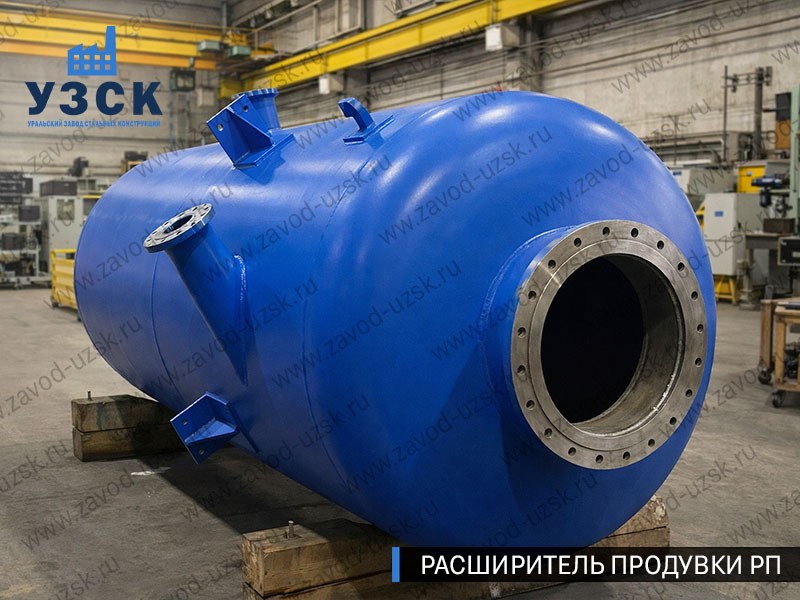 изображение Расширителя продувки РП, РНП, РПП в Миассе
