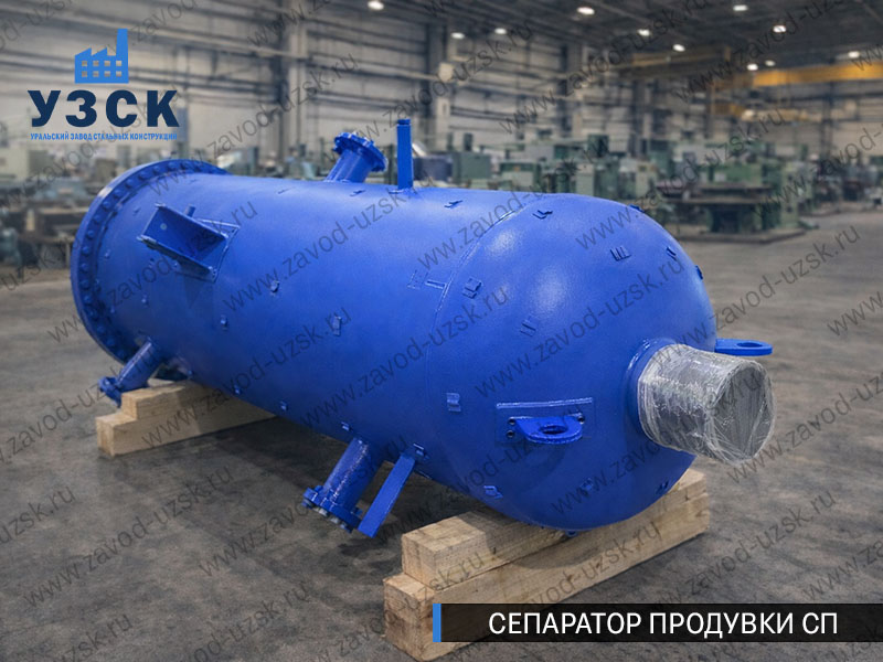 изображение Сепараторов продувки СП для котельной в Миассе