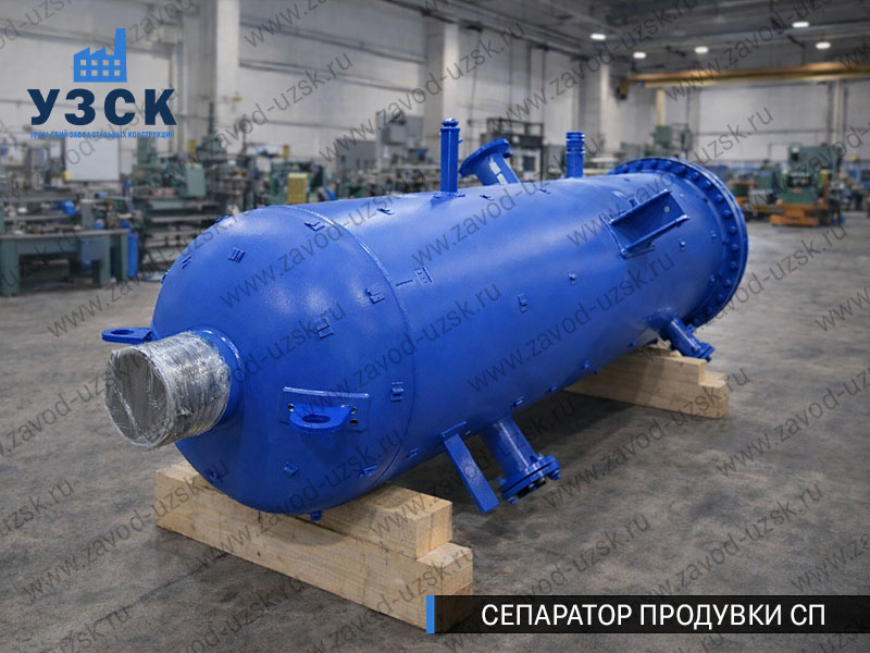 изображение Сепаратора продувки СП в Миассе