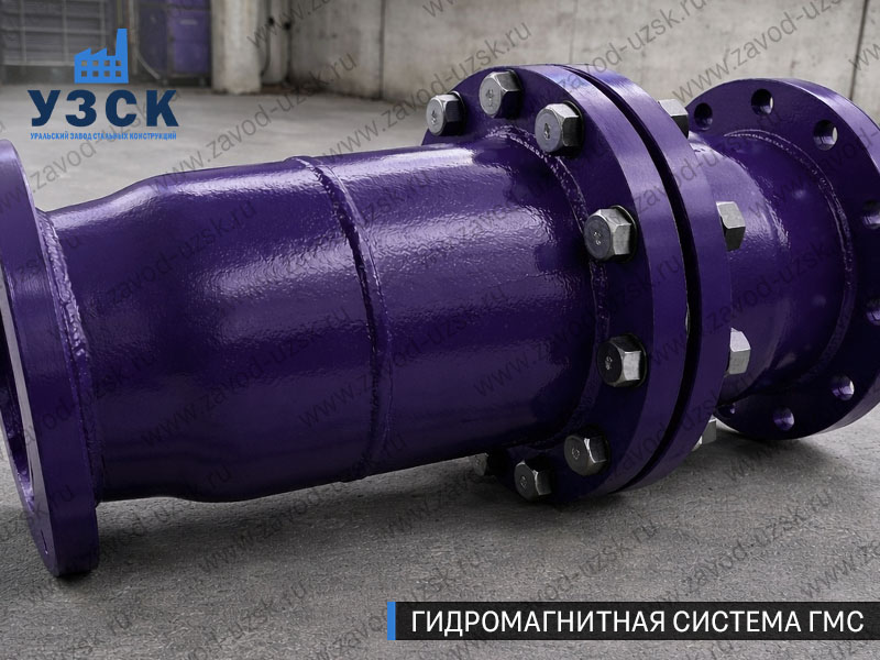 ГМС большого диаметра Миассе — фланцевое исполнение для магистралей