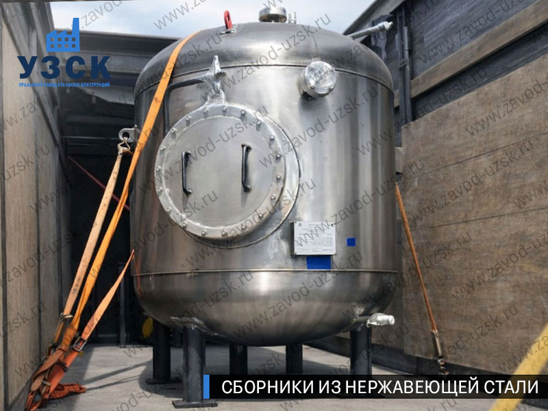 Вертикальный сборник из нержавеющей стали в Миассе